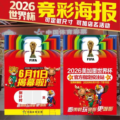 世界杯直播额中心