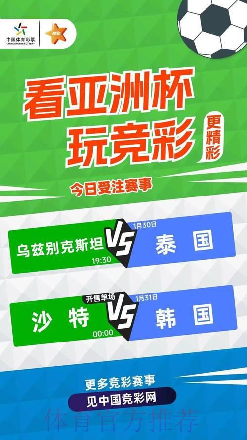 世界杯直播额中心