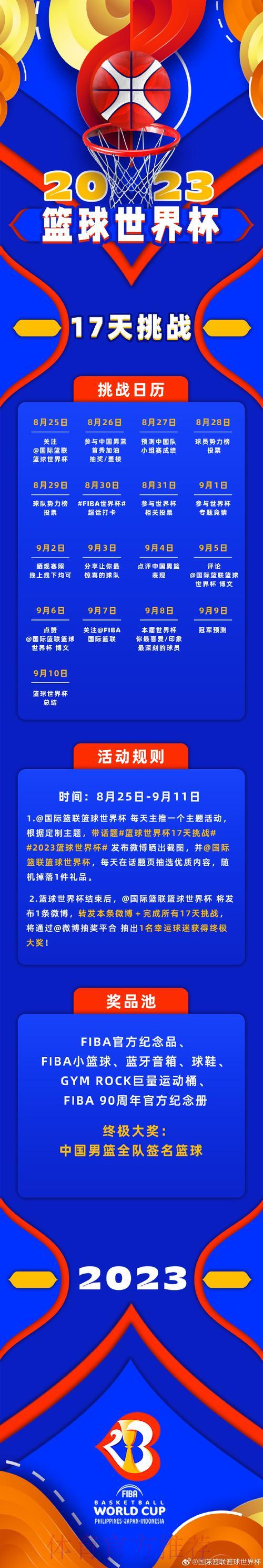 世界杯直播额中心
