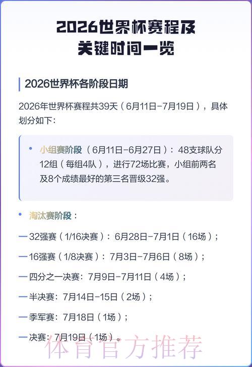 世界杯直播额中心