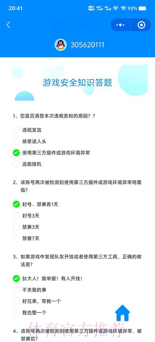 世界杯直播额中心