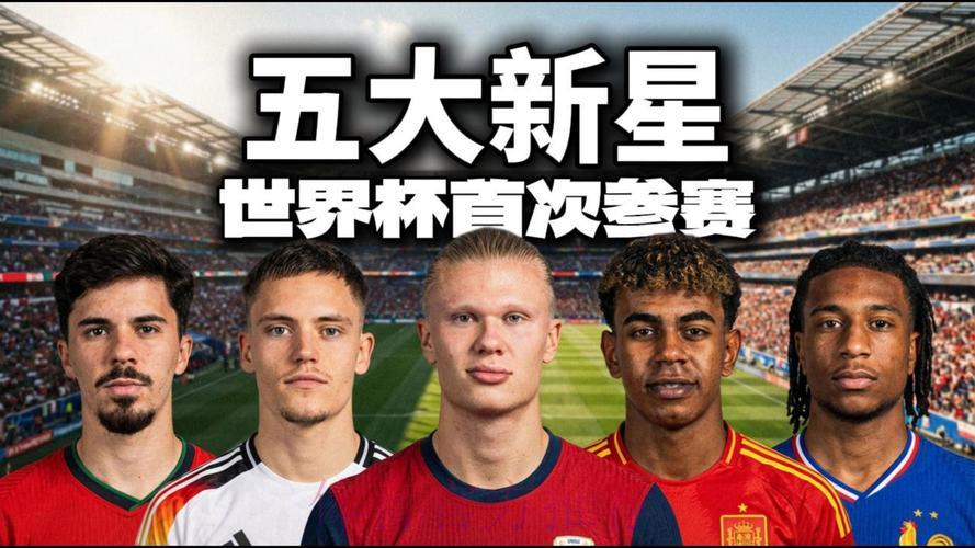 世界杯直播额中心