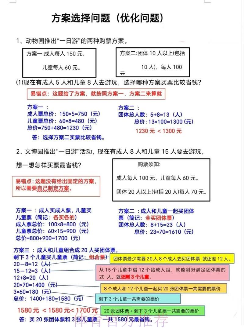 世界杯直播额中心