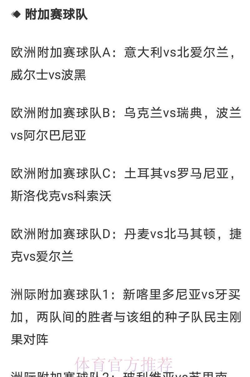 世界杯直播额中心