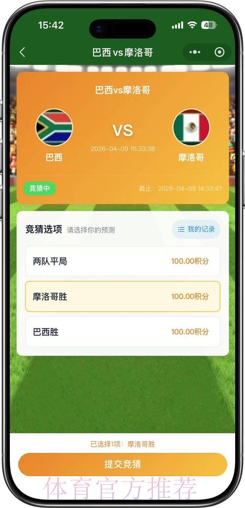 2026世界杯竞猜攻略与最新官方入口 2026世界杯竞猜攻略与最新官方入口