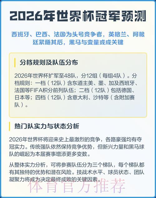 世界杯直播额中心
