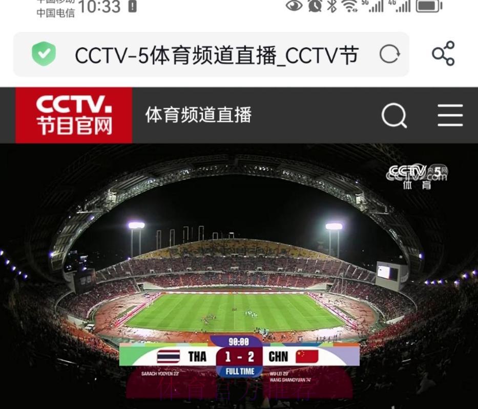 世界杯直播额中心