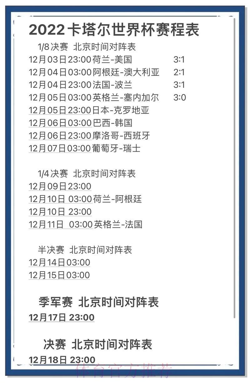 世界杯直播额中心
