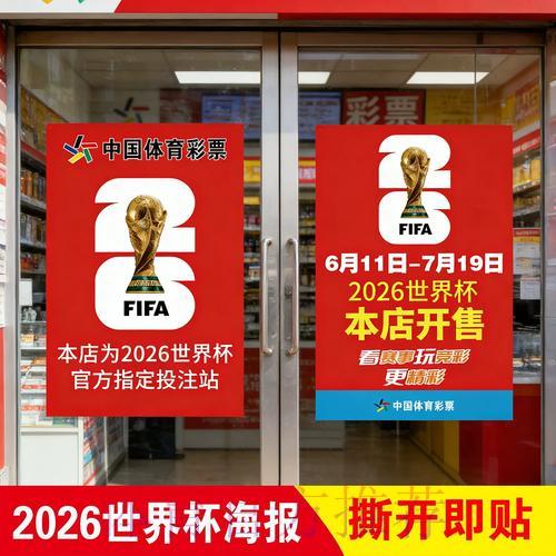 世界杯竞猜攻略:赛前分析的核心要素解析 世界杯竞猜攻略:赛前分析的核心要素解析