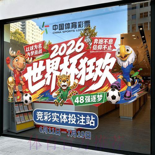 2026年世界杯竞猜投注实用参考手册 2026年世界杯竞猜投注实用参考手册