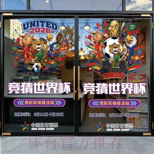 2026年世界杯竞猜投注实用参考手册 2026年世界杯竞猜投注实用参考手册
