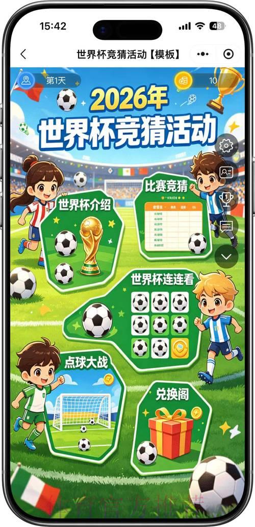 2026世界杯竞猜高清官方全站 2026世界杯竞猜高清官方全站