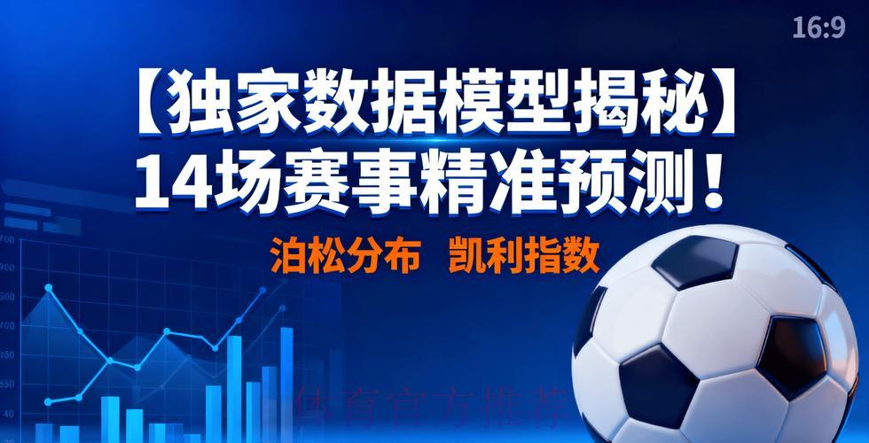 揭秘世界杯预测:数据与概率的博弈 揭秘世界杯预测:数据与概率的博弈