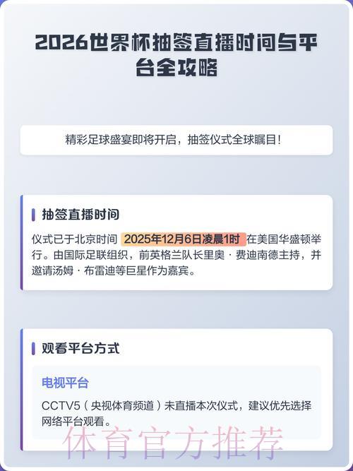 世界杯直播额中心