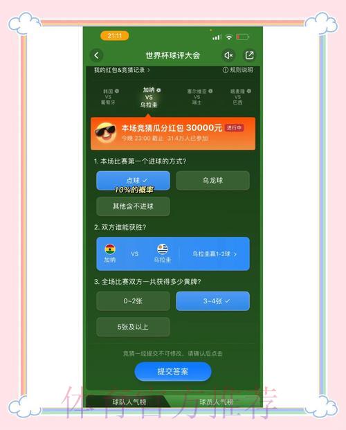 世界杯竞猜平台推荐及官方入口指南 世界杯竞猜平台推荐及官方入口指南