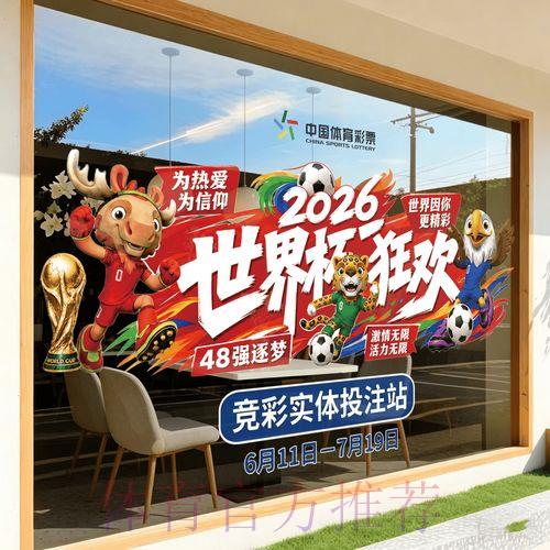 2026年世界杯官方竞猜应用程序下载使用指南 2026年世界杯官方竞猜应用程序下载使用指南