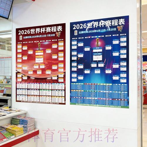 展望2026世界杯:中国体育彩票的重要贡献与影响 展望2026世界杯:中国体育彩票的重要贡献与影响