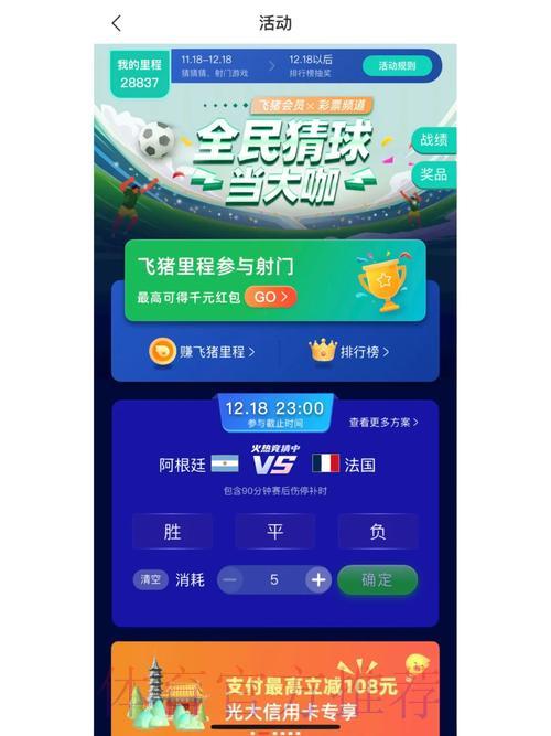 世界杯竞猜APP完整安装指南详解