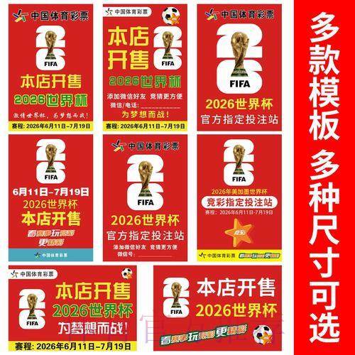 安卓手机世界杯竞猜攻略大全