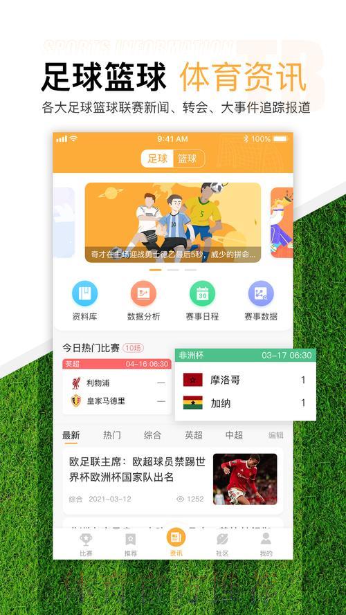 世界杯直播额中心