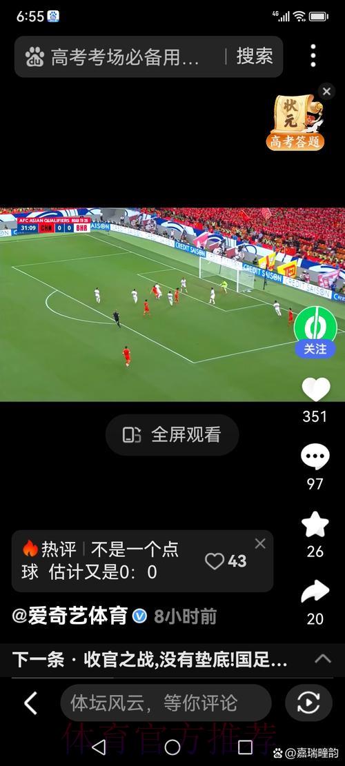 世界杯直播额中心