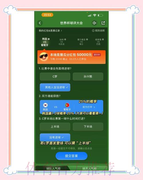 世界杯直播额中心