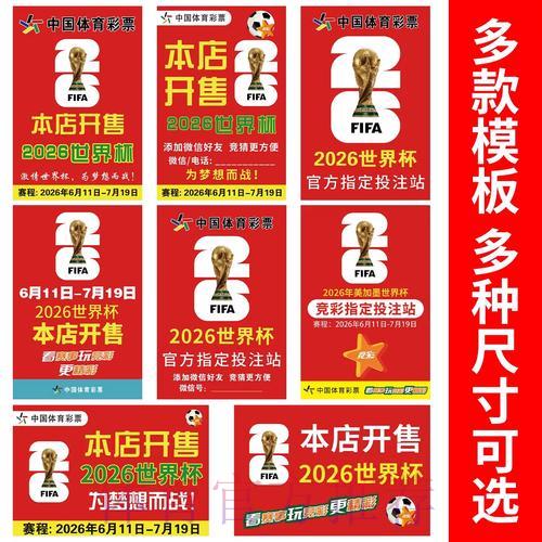 俄罗斯世界杯官方竞猜平台使用攻略