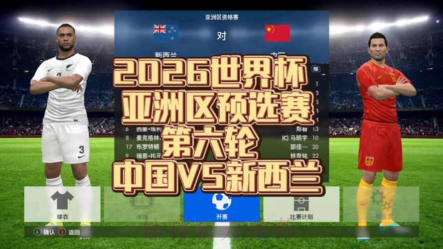 世界杯直播额中心