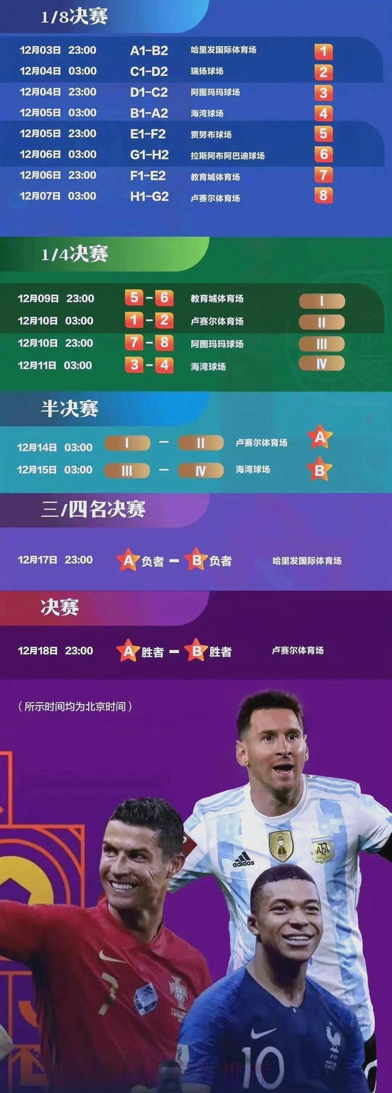 S16世界赛直播额中心